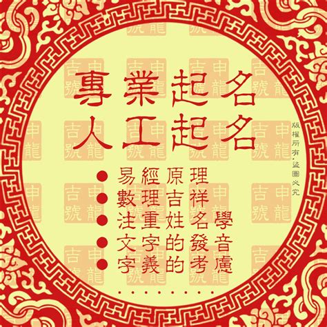 名字測吉凶|姓名测试打分